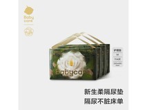 babycare山茶花婴儿隔尿垫M码,满减后102元速囤!