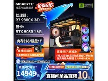 技嘉9800X3D 5080显卡,到手仅14999元
