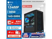 京东20点促胖虫电竞主机直降400元