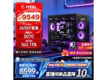 微星RTX 5070Ti台式主机特惠