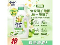 金纺2kg阳光桔柚款衣物柔顺剂,促销到手仅99.9元