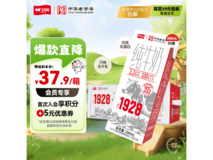 卫岗1928全脂纯牛奶,满减打折,到手37.9元!