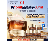 雅诗兰黛15ml小棕瓶眼霜淡纹抗老,到手仅519.8元