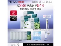 珀莱雅小球藻面膜补水保湿,满减后 93 元入手!
