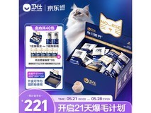 卫仕美毛爆爆桶礼盒,满减优惠,到手仅196元!