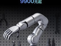 宇树科技发布七轴仿生机械臂R1,精度0.1mm,售价9900元