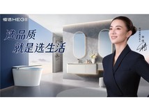 纠结恒洁智能马桶好不好用,恒洁智能马桶两款王牌详解