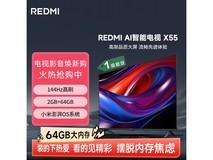 明晚20点京东秒杀!小米55英寸电视799元