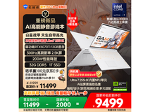 机械师曙光16S Ultra笔记本京东低价促