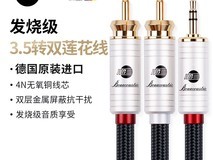 蟒蛇JIB音频线3.5mm一分二转双莲花RCA接口