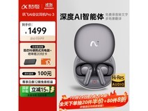 科大讯飞星辰灰耳机直降352