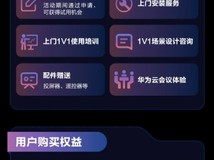 限时报名中!华为IdeaHub千行百业体验官计划正式启动