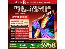 Vidda X Mini 75英寸电视钜惠3608元