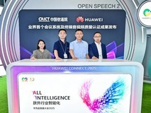 业界首个!华为IdeaHub ES3等系列产品斩获音视频端到端质量评测五星认证