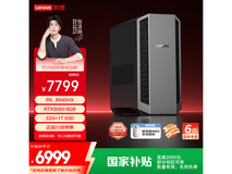 联想刃7000P游戏主机6239元