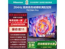 海信75英寸电视京东特惠低至3458元
