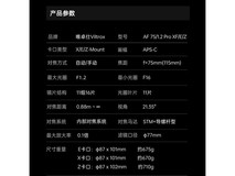 唯卓仕75mm F1镜头京东促销低至2515元