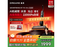 追觅T40 Ultra洗地机1699元钜惠