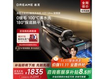 追觅H20 Ultra旋锋洗地机1235元起
