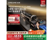 追觅H20 Ultra洗地机1168元起