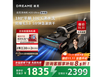 追觅H20 Ultra洗地机直降1780元,到手仅1619元