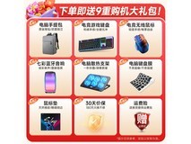 普惠优品2025款轻薄本3388元