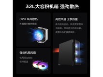 异能者联想电竞主机4374元