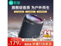 索爱 S37MAX 音箱户外适用,到手仅 81.55 元