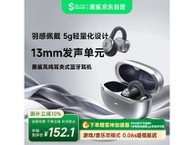 黑鲨凤鸣BS-T19耳夹耳机银色新上市