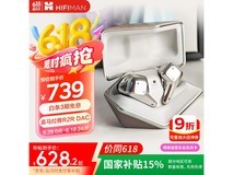 HIFIMAN天鹅蓝牙耳机京东补贴低至406元