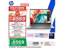 惠普战99 16英寸本补贴后6569元