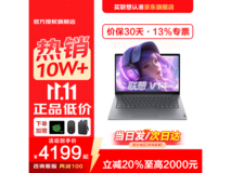 联想ThinkBook 14+ 2025酷睿版低至3899元