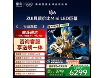 雷鸟98S595C-A 98英寸4K电视钜惠