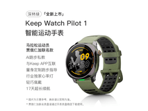 Keep Pilot 1森林绿手表活动价低至934元