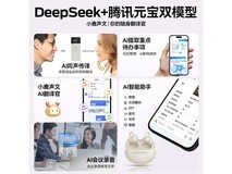 魔声夹耳式AI耳机领券到手仅64元