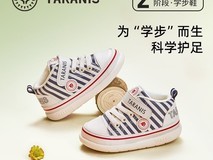 泰兰尼斯童鞋116元抢购