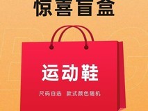 361°男款跑鞋限时49元抢购