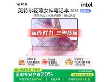 玩嘉轻薄本32GB+1TB开学特惠