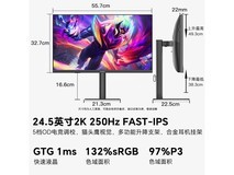 SANC 24.5 英寸电竞屏,到手价 806.65 元