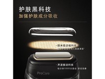 博朗巅峰9系Pro+剃须刀