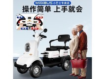 Minibusev小巴士M2老年代步车钜惠7380元