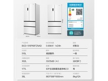 容声515L风冷冰箱6199元
