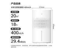 米家无雾加湿器3全新升级