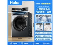 海尔12kg洗烘一体机直降