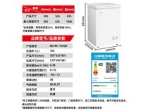 星星103升无霜冰柜467元