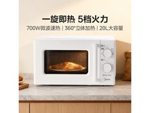 美的微波炉313元钜惠