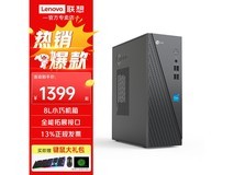 ÁªÏëÌìÒÝ510̨ʽ»ú¾©¶«8ÕÛµÍÖÁ1399Ôª