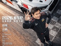飞驰人生3春节档破15.2亿领跑,春节档总票房突破30亿元