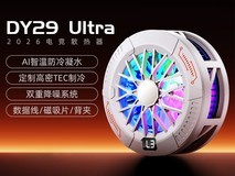 墨斯克2026新款手机散热器活动价80元