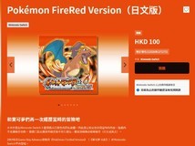 任天堂官宣宝可梦 火红/叶绿重制版2026年2月27日登陆Switch数字商店